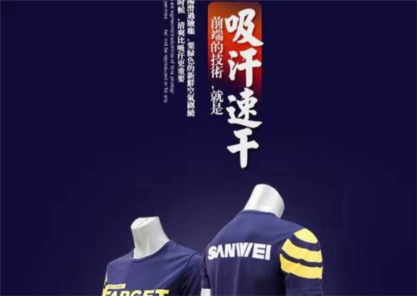 Target National Dry Fit - SANWEI Sport